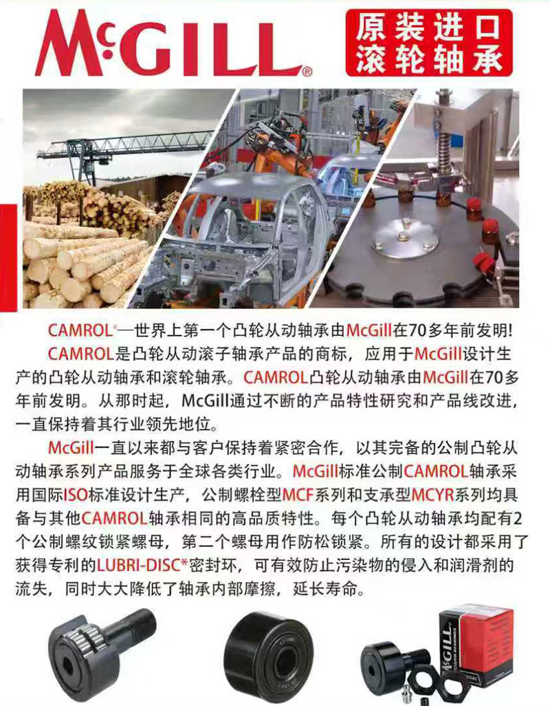 McGill代理
