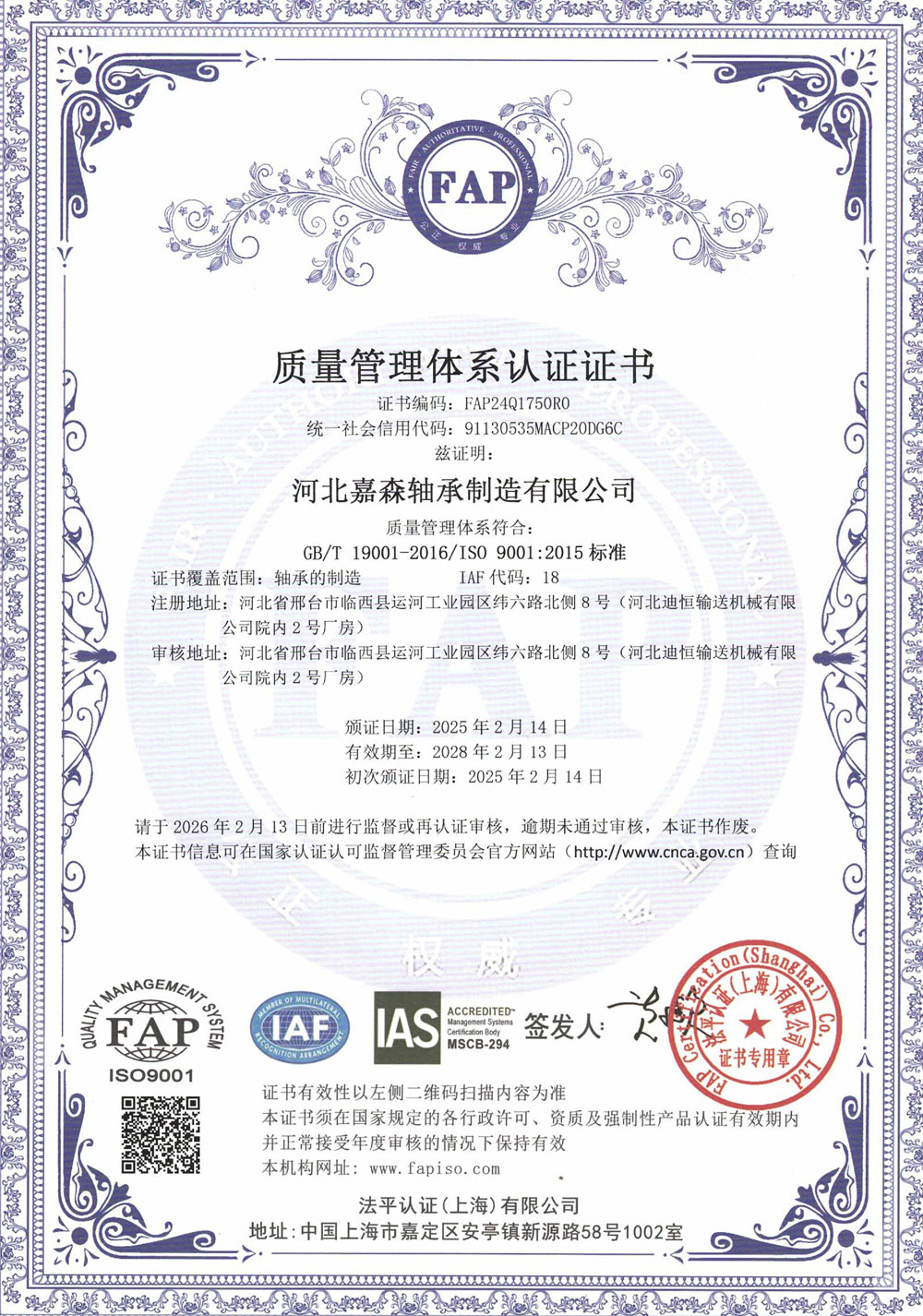 ISO9001
